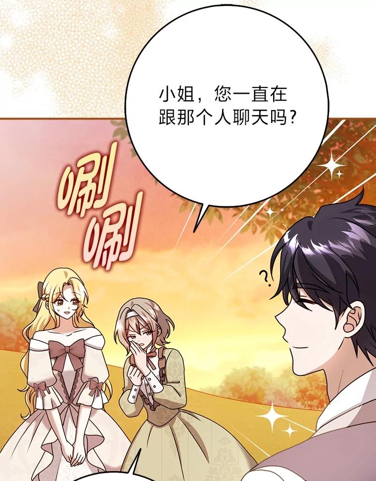 《消失的灰姑娘》19.迈向新生活 第7页