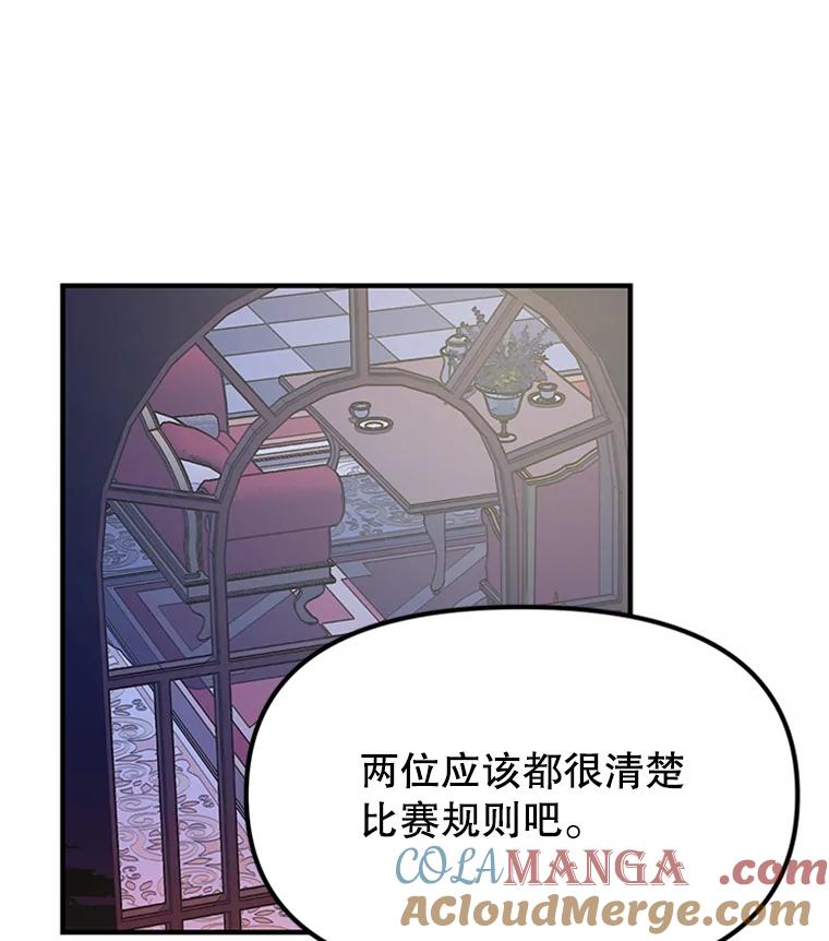 《反派也是万人迷》20.剑拔弩张 第40页