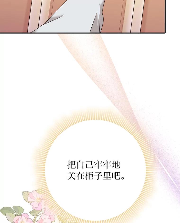 《消失的灰姑娘》19.迈向新生活 第98页