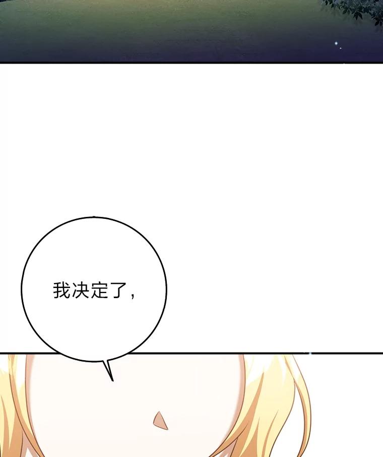 《消失的灰姑娘》19.迈向新生活 第64页