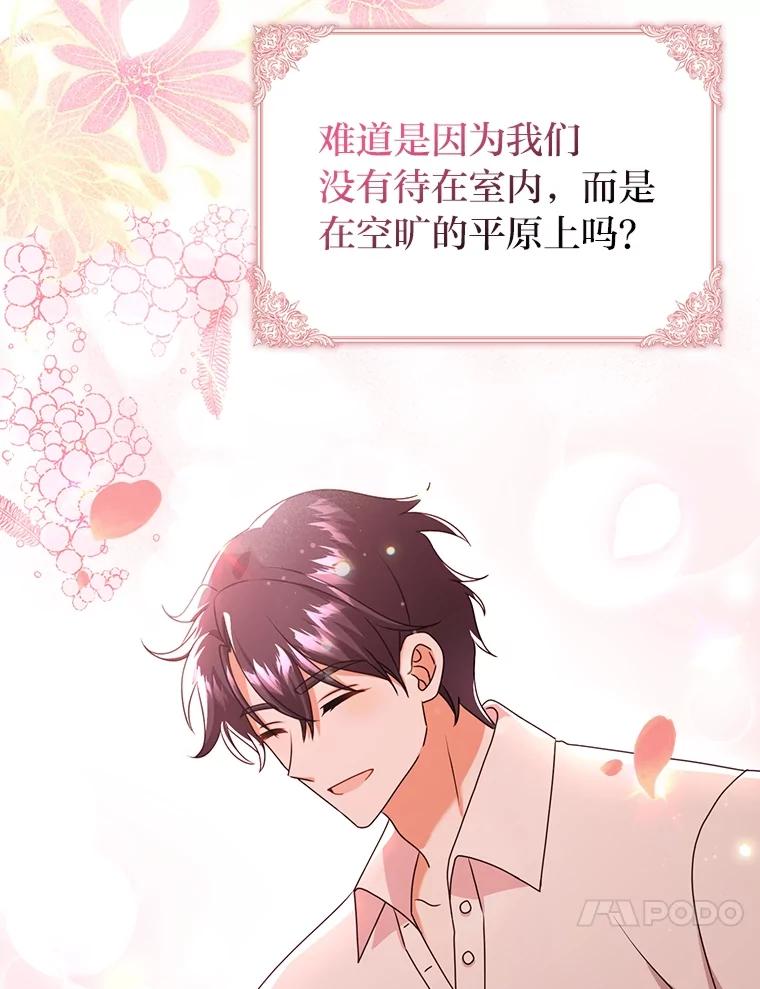 《消失的灰姑娘》19.迈向新生活 第46页
