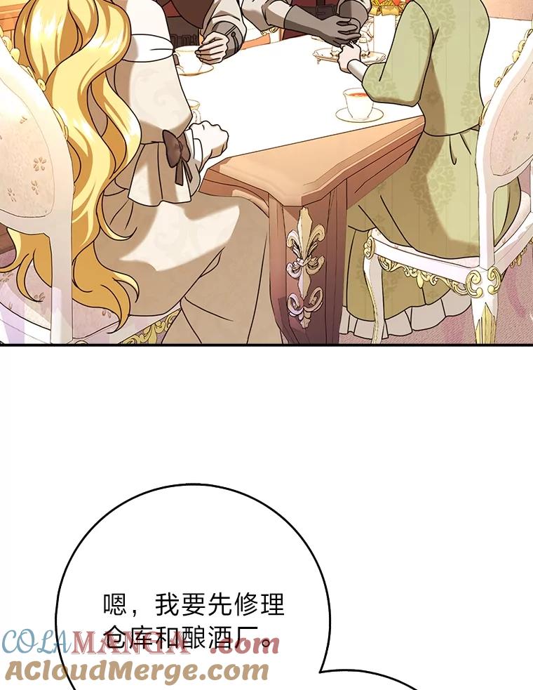 《消失的灰姑娘》19.迈向新生活 第69页