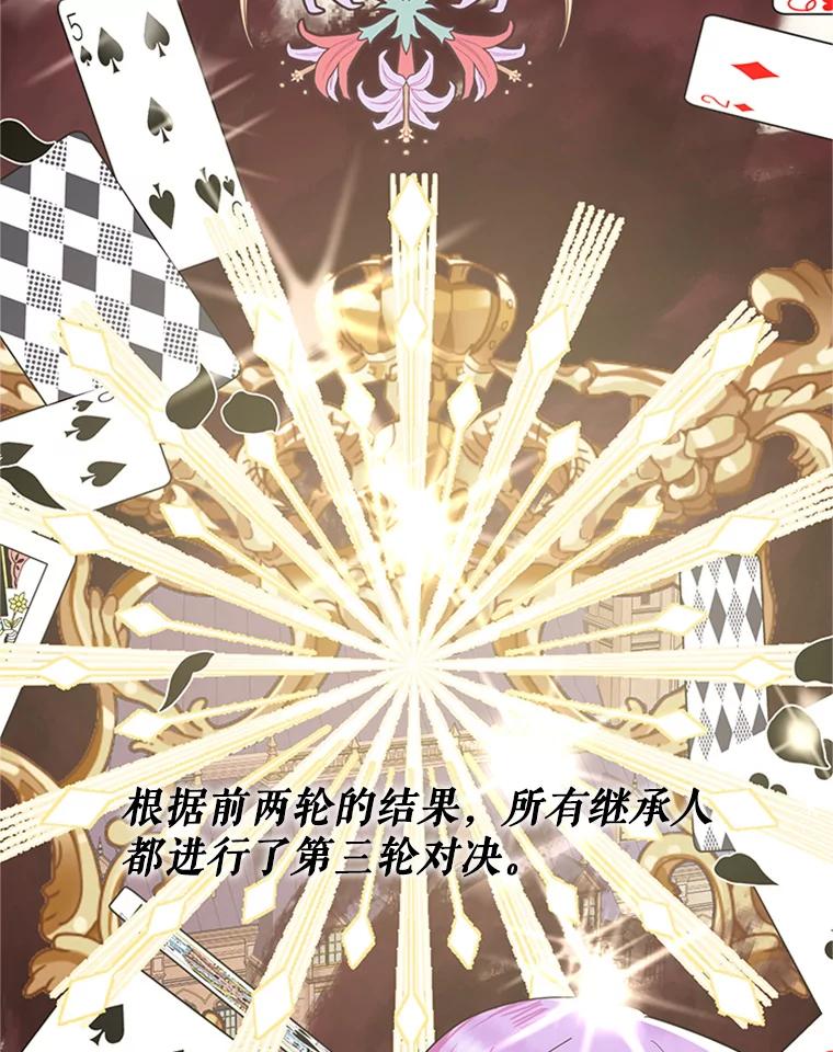 《反派也是万人迷》20.剑拔弩张 第18页