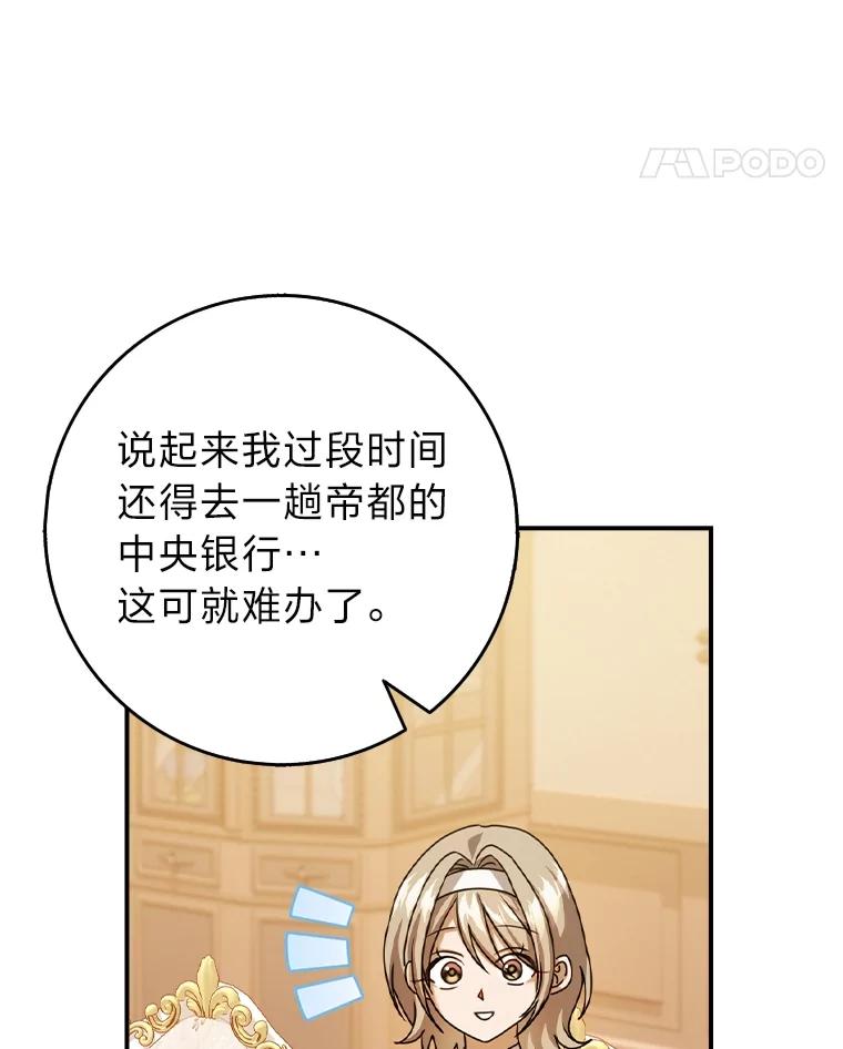 《消失的灰姑娘》19.迈向新生活 第80页