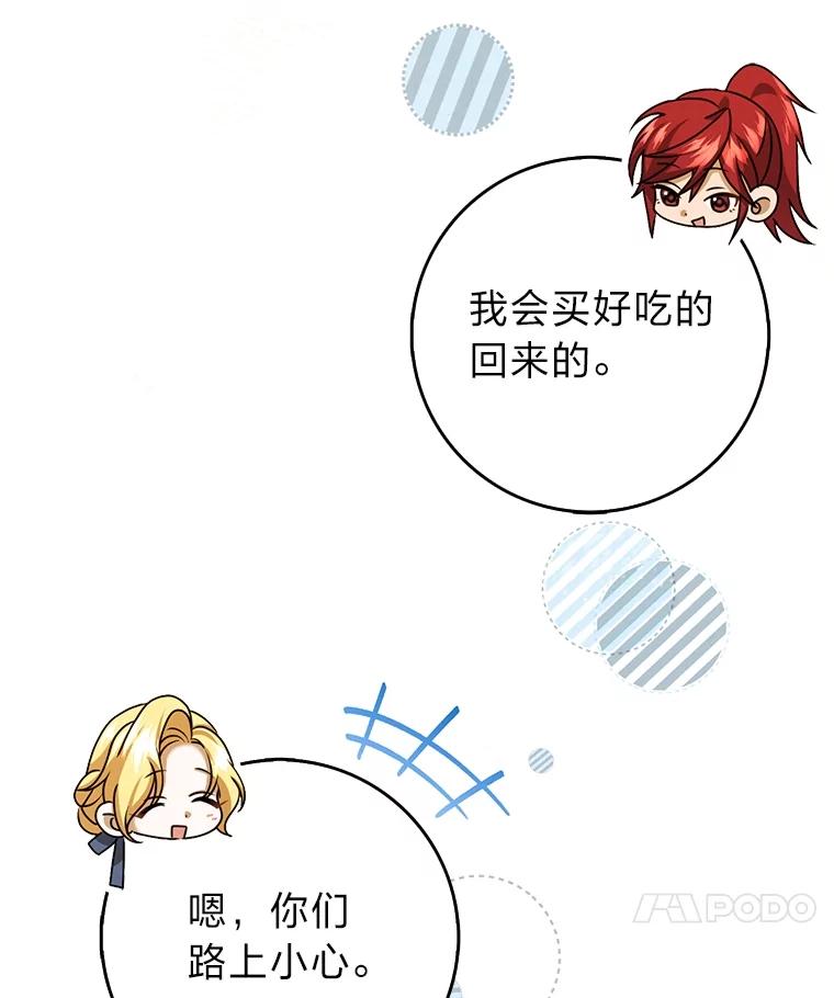 《消失的灰姑娘》19.迈向新生活 第107页