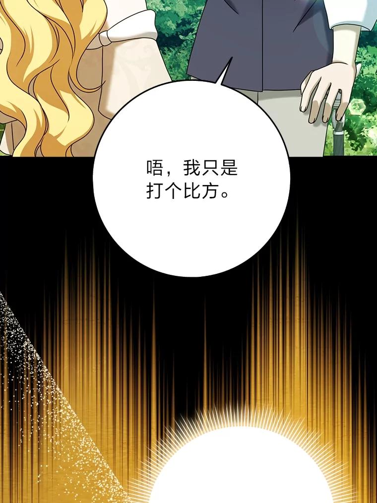 《消失的灰姑娘》19.迈向新生活 第32页