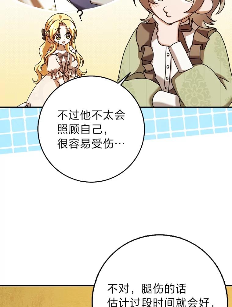 《消失的灰姑娘》19.迈向新生活 第52页