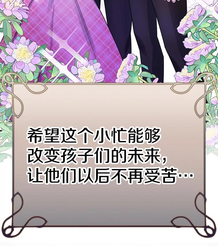 《如果我拯救了背德禽兽》20.身份担保 第32页