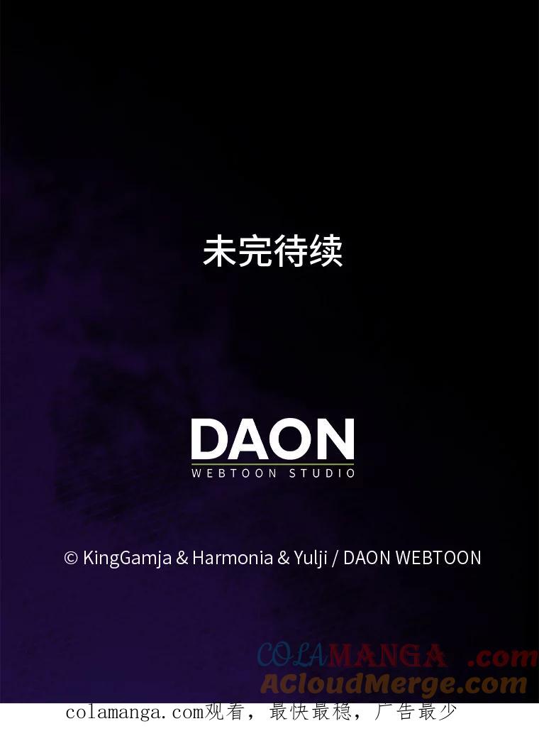 《大公家的狐狸皇女》20.洛温的建议 第88页