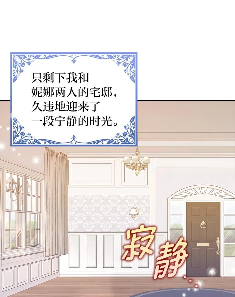 《消失的灰姑娘》19.迈向新生活 第110页