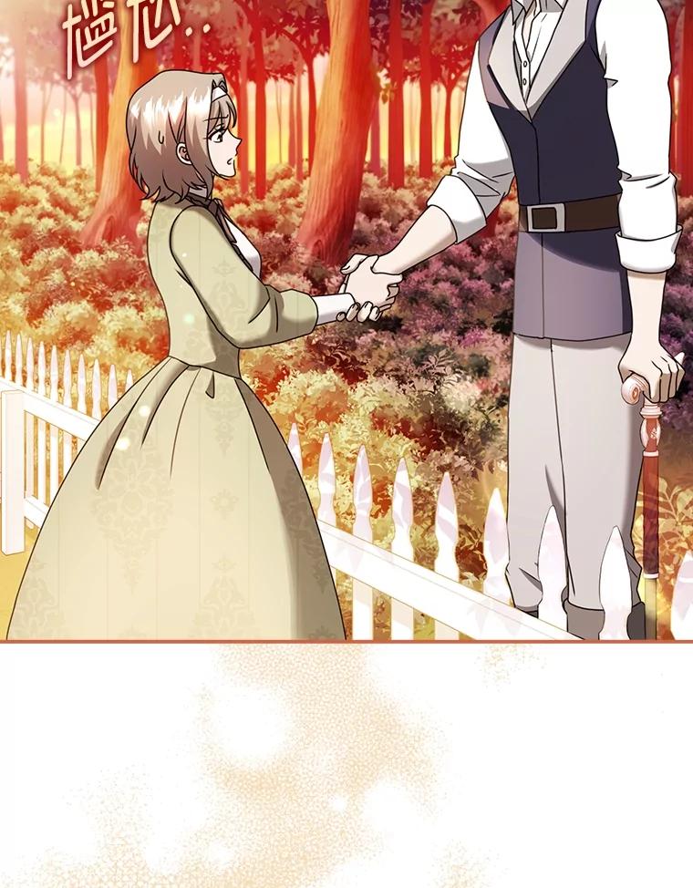 《消失的灰姑娘》19.迈向新生活 第6页