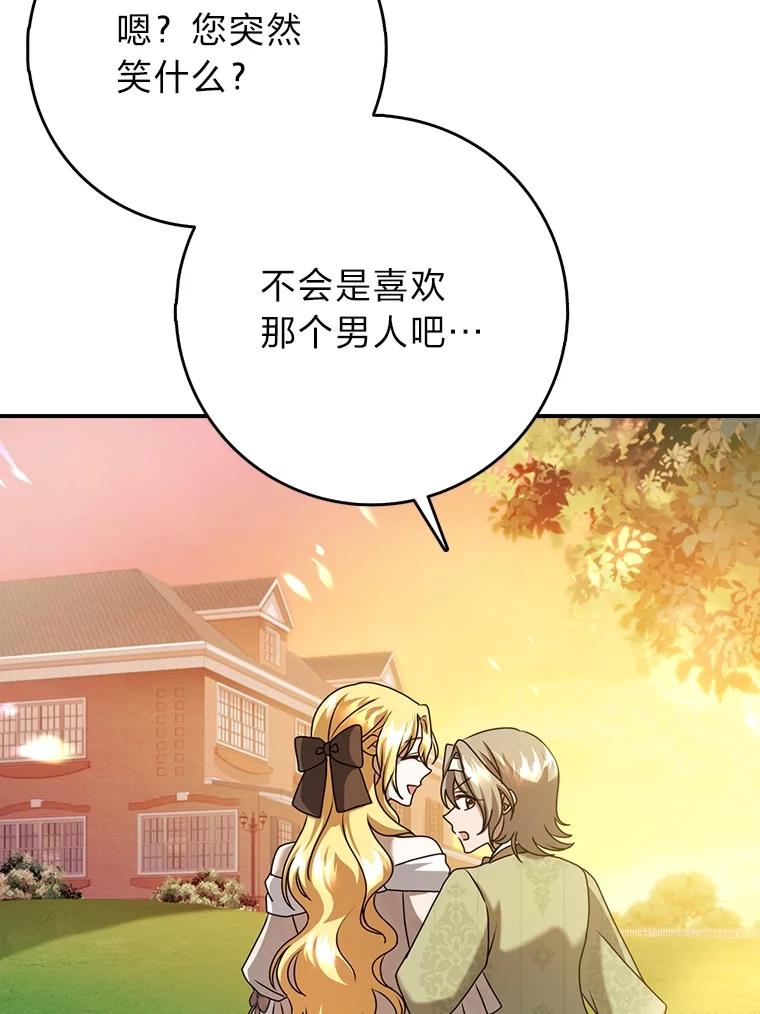 《消失的灰姑娘》19.迈向新生活 第35页