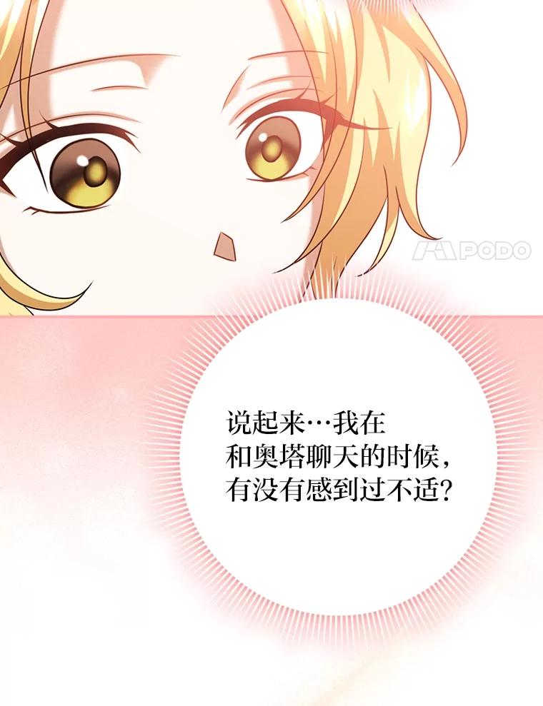 《消失的灰姑娘》19.迈向新生活 第40页