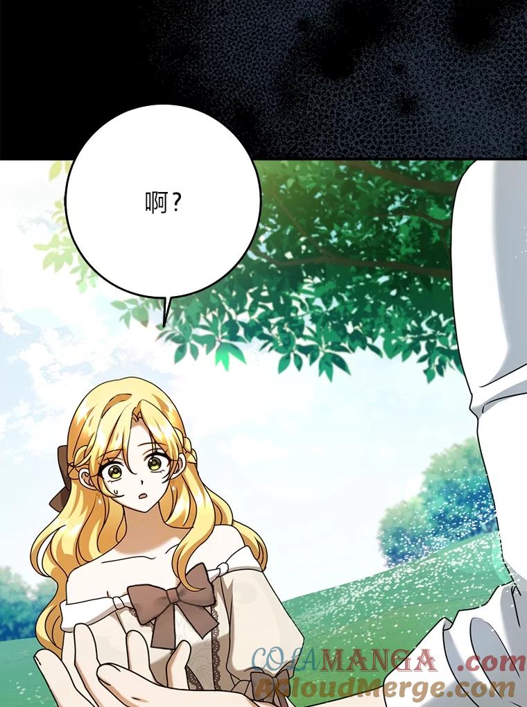 《消失的灰姑娘》19.迈向新生活 第25页