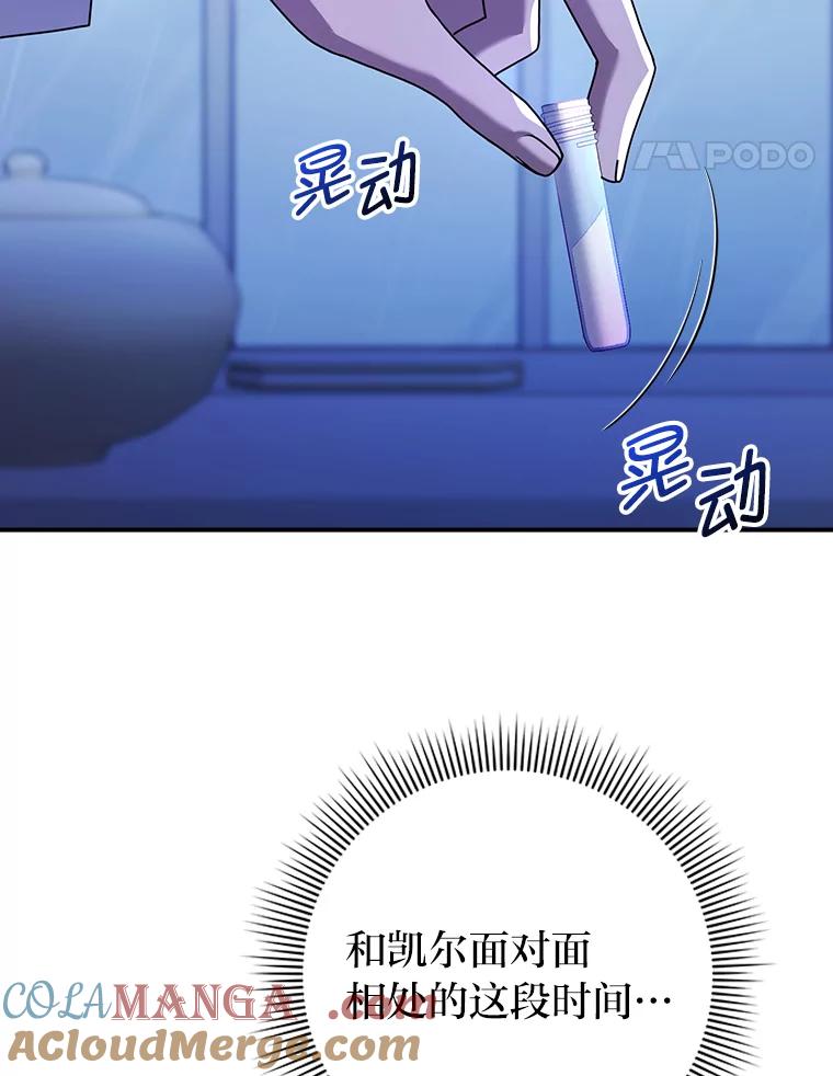 《消失的灰姑娘》20.雨夜遇袭 第65页