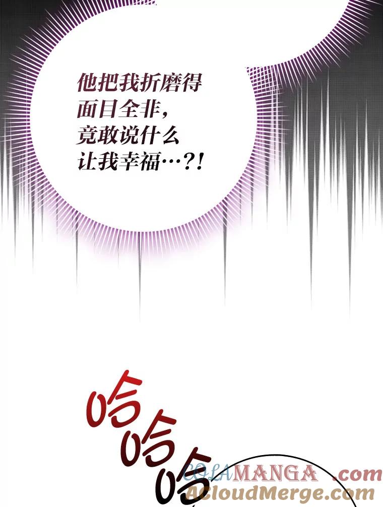 《消失的灰姑娘》20.雨夜遇袭 第113页