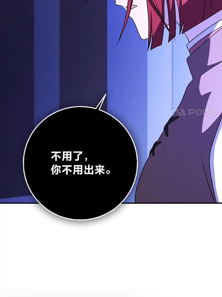 《消失的灰姑娘》20.雨夜遇袭 第11页
