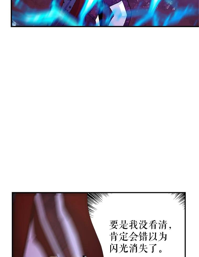 《反派也是万人迷》21.首次交锋 第57页