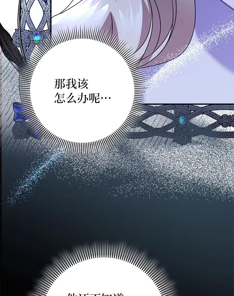 《消失的灰姑娘》20.雨夜遇袭 第84页