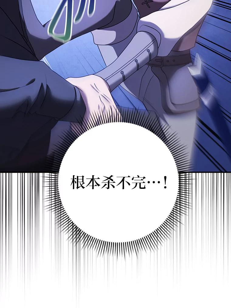《消失的灰姑娘》20.雨夜遇袭 第47页