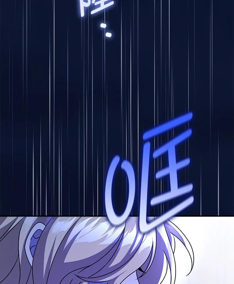 《消失的灰姑娘》20.雨夜遇袭 第3页