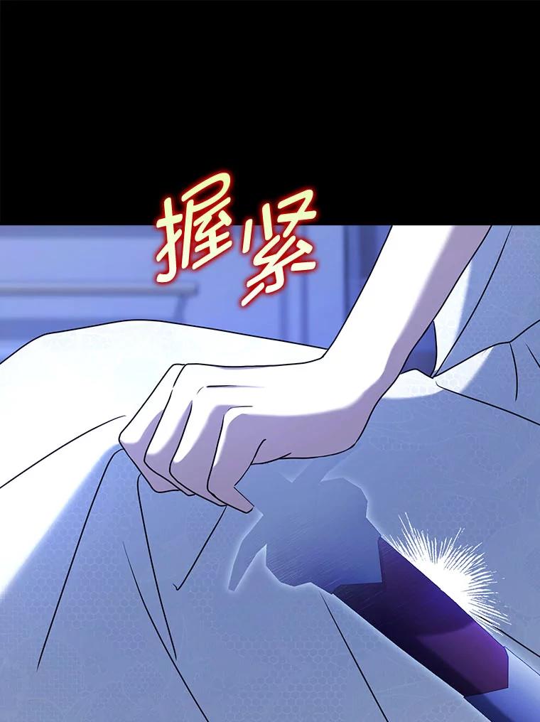 《消失的灰姑娘》20.雨夜遇袭 第119页