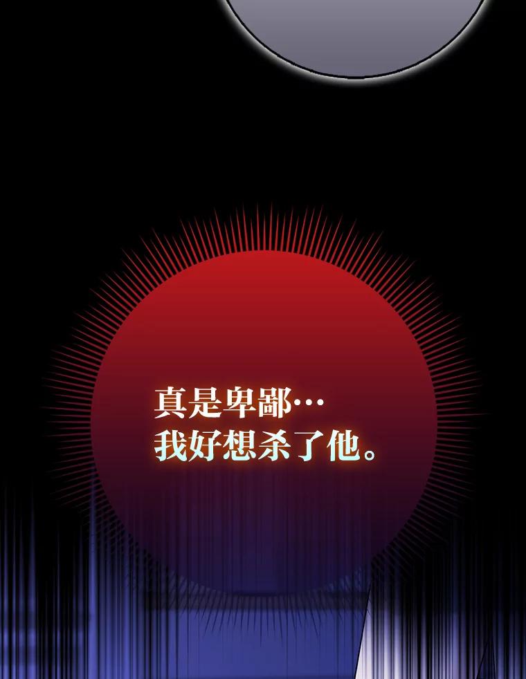 《消失的灰姑娘》20.雨夜遇袭 第74页