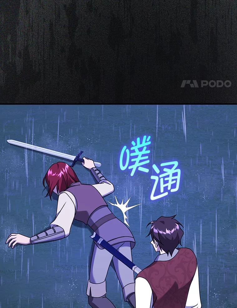 《消失的灰姑娘》20.雨夜遇袭 第55页