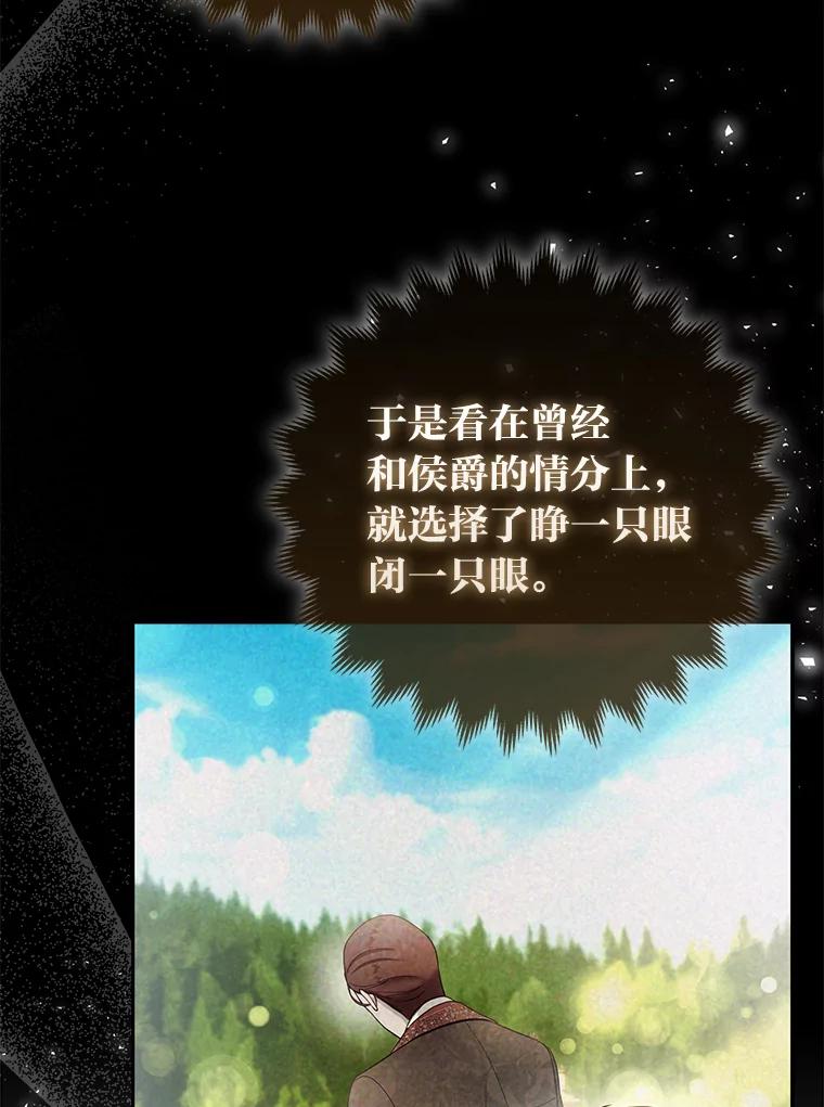 《大公家的狐狸皇女》21.皇女的假面背后 第9页
