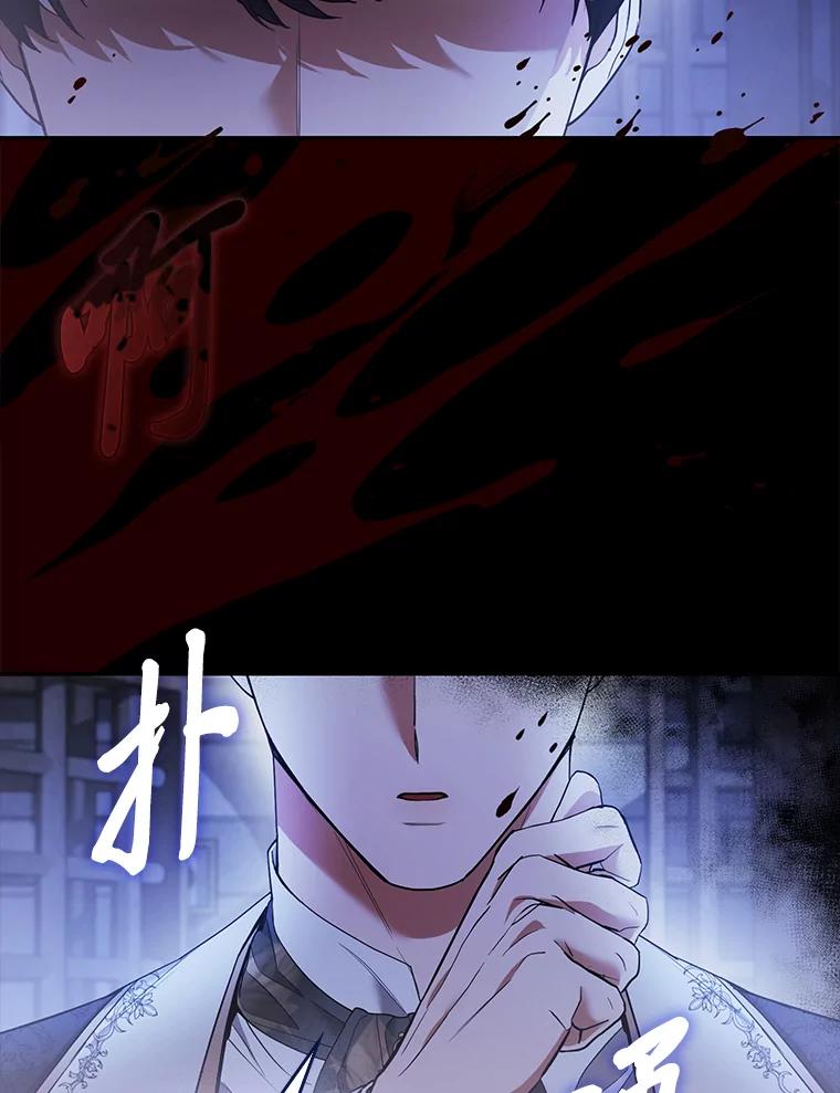 《大公家的狐狸皇女》21.皇女的假面背后 第39页