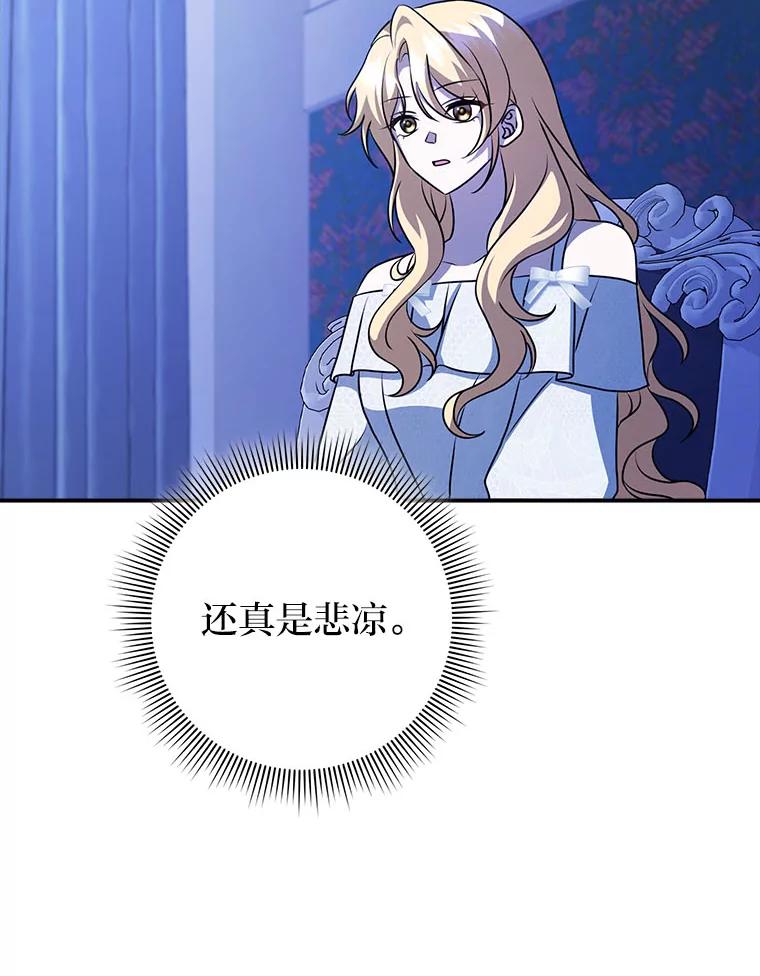 《消失的灰姑娘》20.雨夜遇袭 第104页