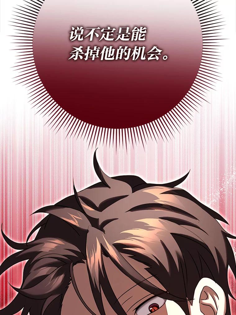 《消失的灰姑娘》20.雨夜遇袭 第122页