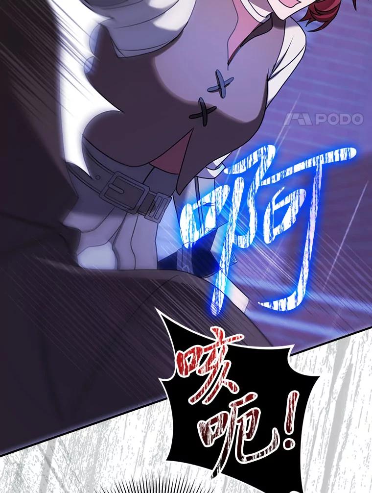 《消失的灰姑娘》20.雨夜遇袭 第42页