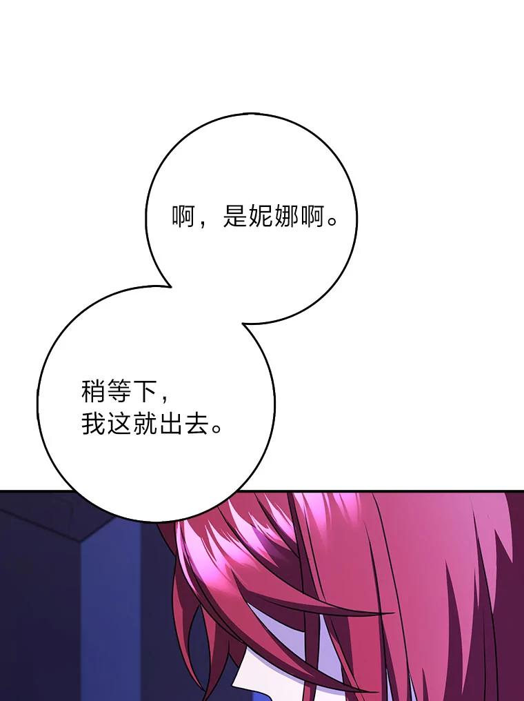 《消失的灰姑娘》20.雨夜遇袭 第10页