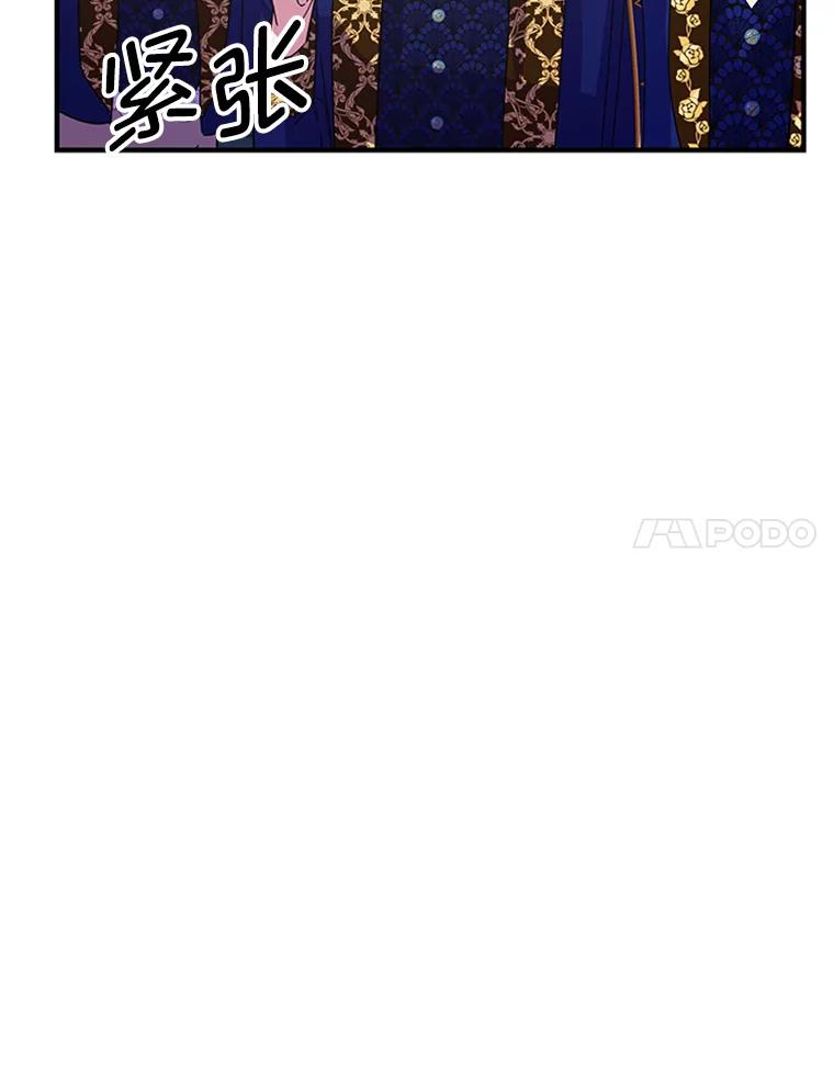 《反派也是万人迷》21.首次交锋 第23页