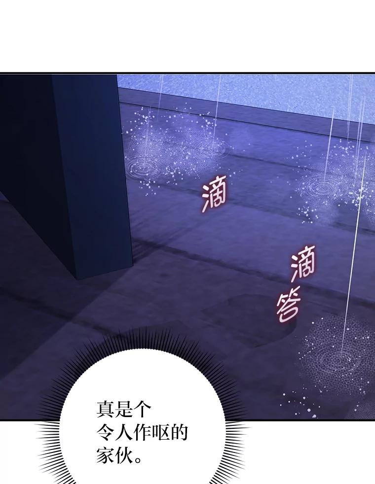 《消失的灰姑娘》20.雨夜遇袭 第63页