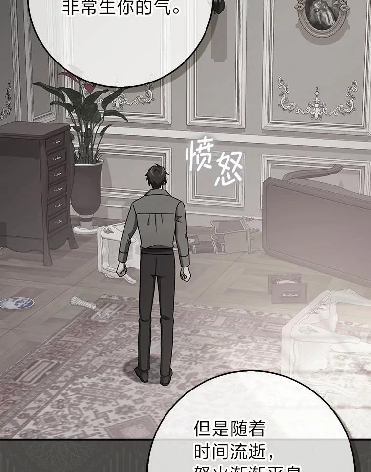《消失的灰姑娘》20.雨夜遇袭 第100页