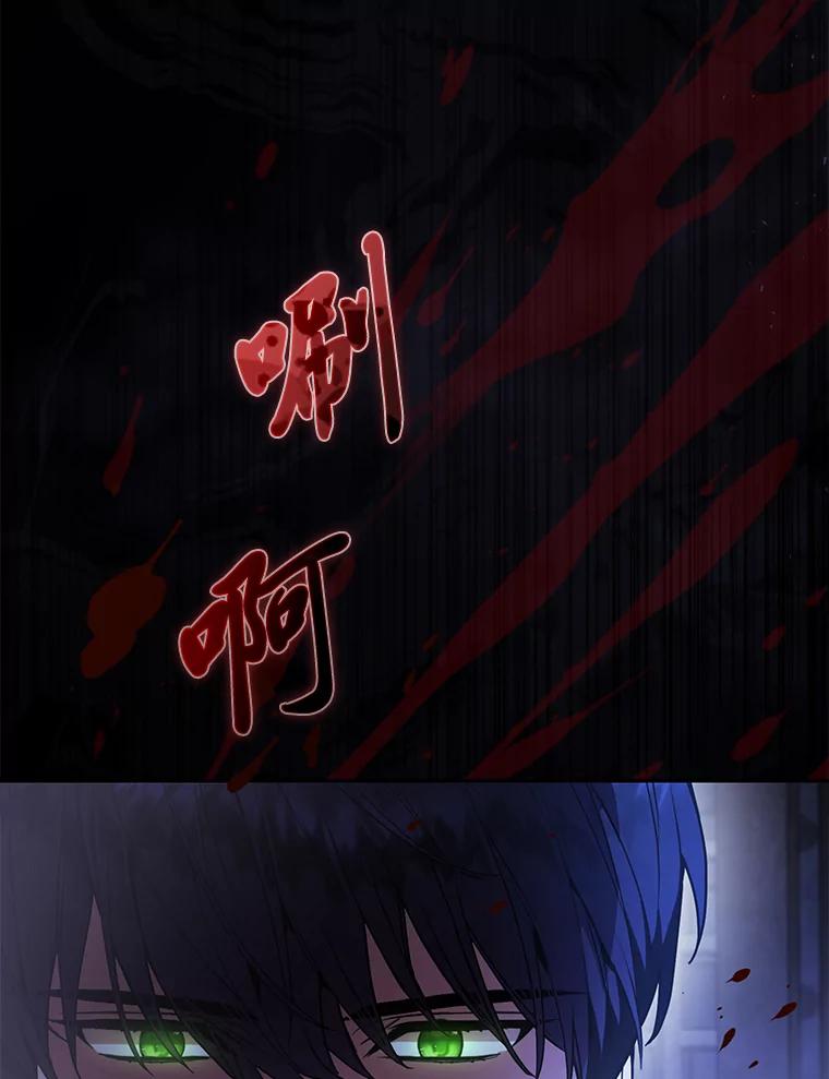 《大公家的狐狸皇女》21.皇女的假面背后 第38页