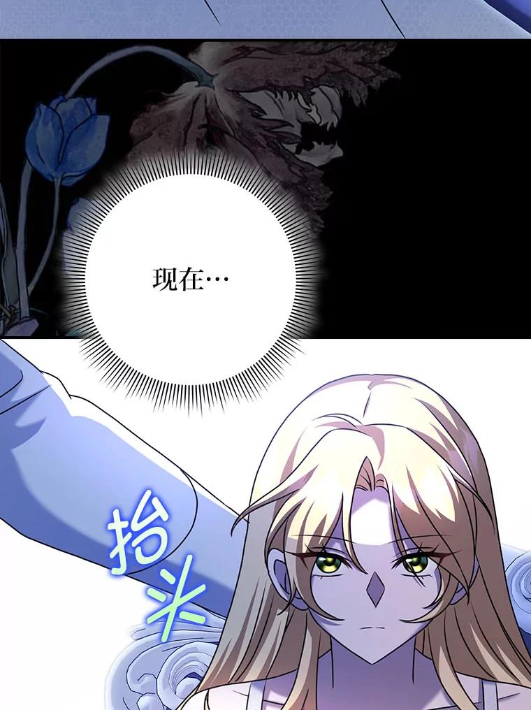 《消失的灰姑娘》20.雨夜遇袭 第120页