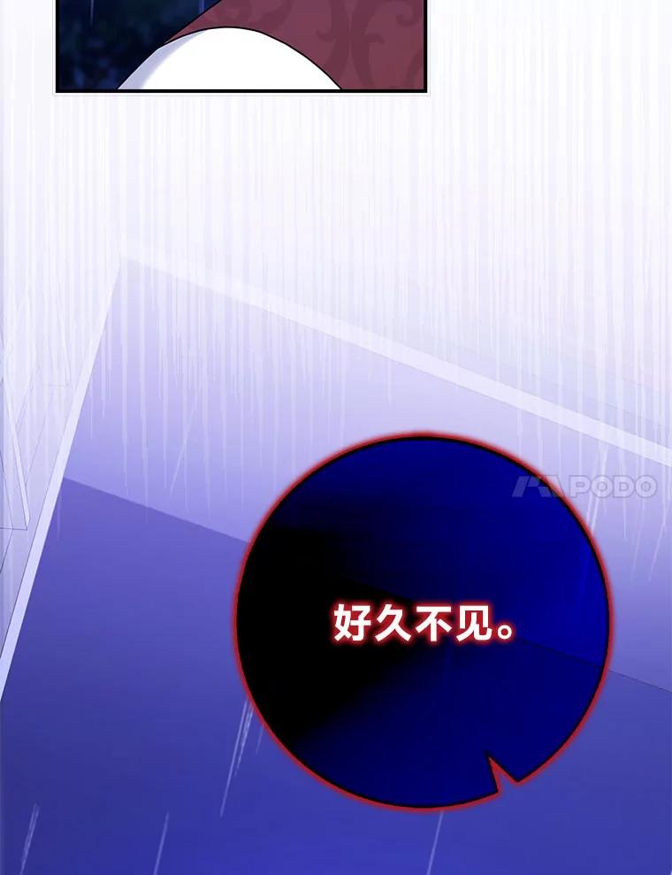 《消失的灰姑娘》20.雨夜遇袭 第58页