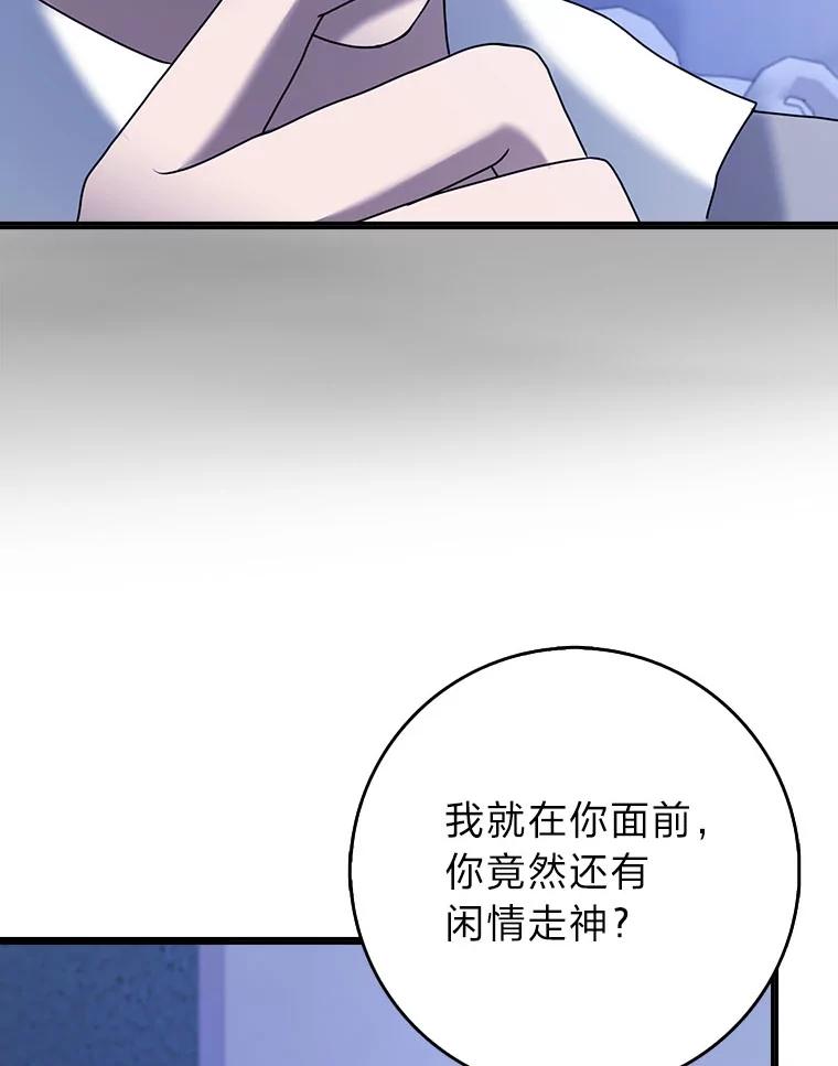 《消失的灰姑娘》20.雨夜遇袭 第92页