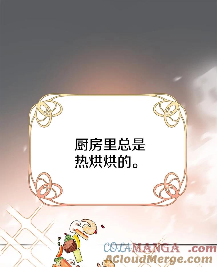《如果我拯救了背德禽兽》21.成功入职 第17页