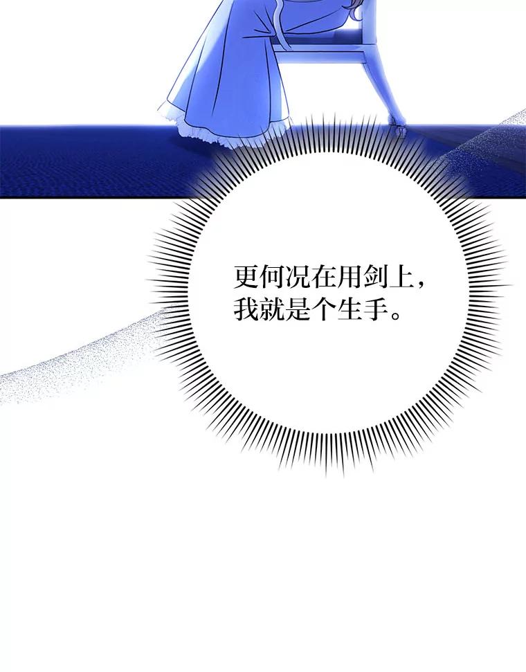 《消失的灰姑娘》20.雨夜遇袭 第90页