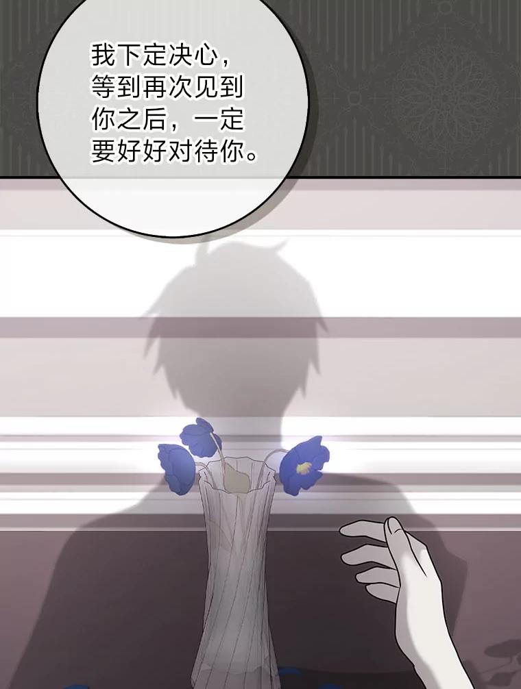 《消失的灰姑娘》20.雨夜遇袭 第107页