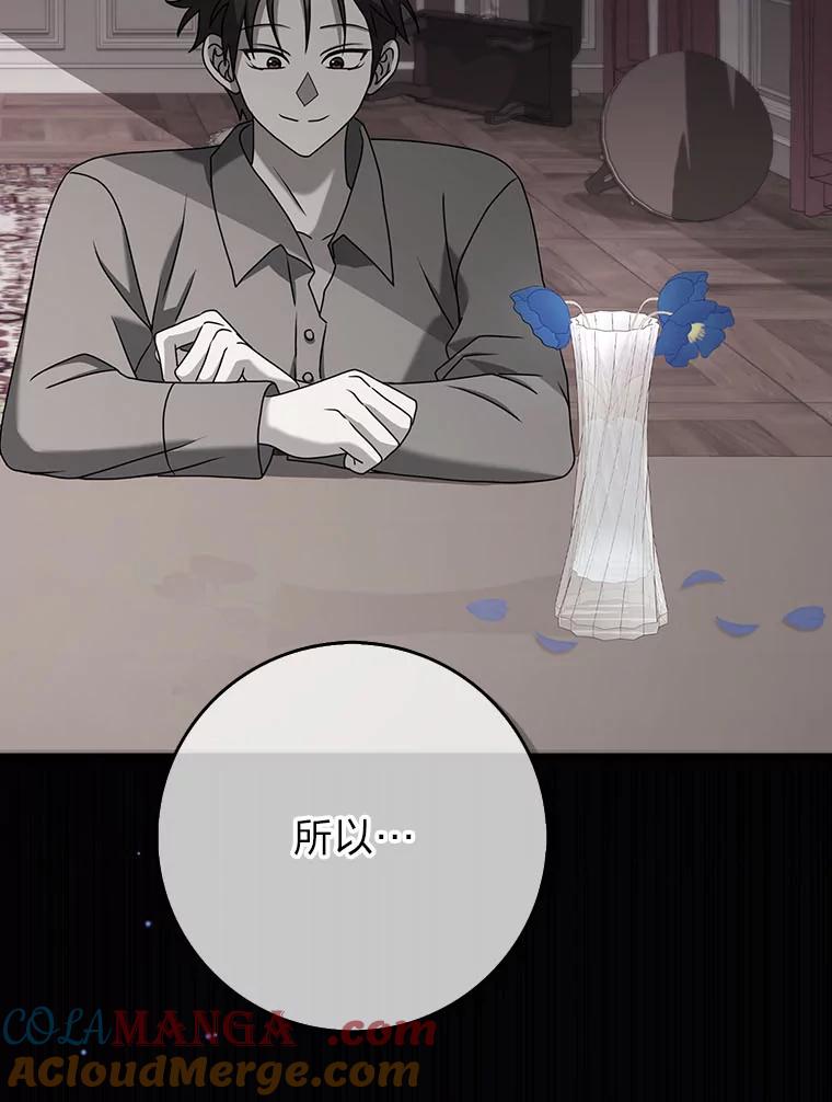《消失的灰姑娘》20.雨夜遇袭 第109页