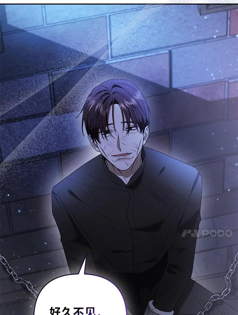 《大公家的狐狸皇女》21.皇女的假面背后 第17页
