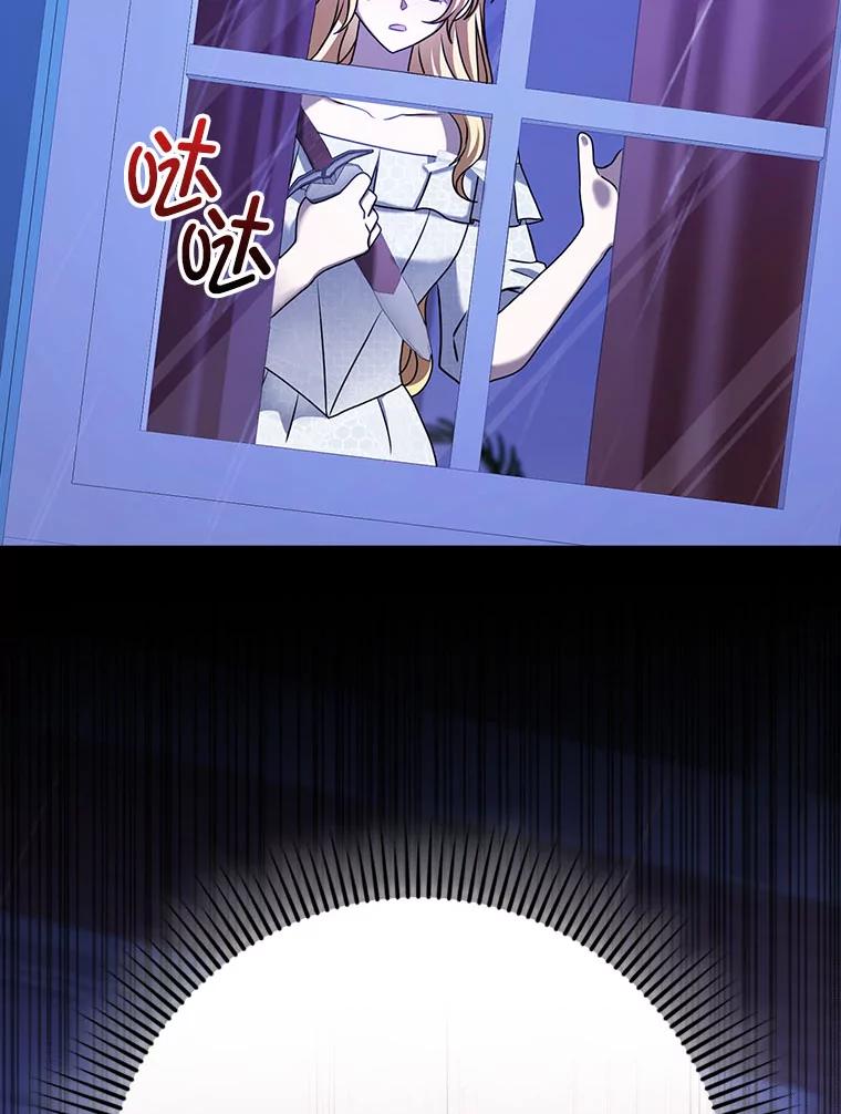 《消失的灰姑娘》20.雨夜遇袭 第40页