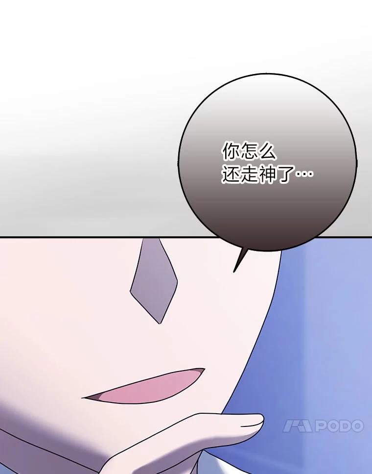《消失的灰姑娘》20.雨夜遇袭 第91页