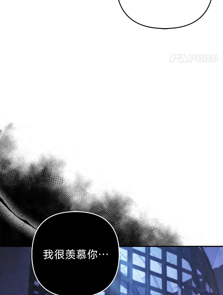 《大公家的狐狸皇女》21.皇女的假面背后 第24页