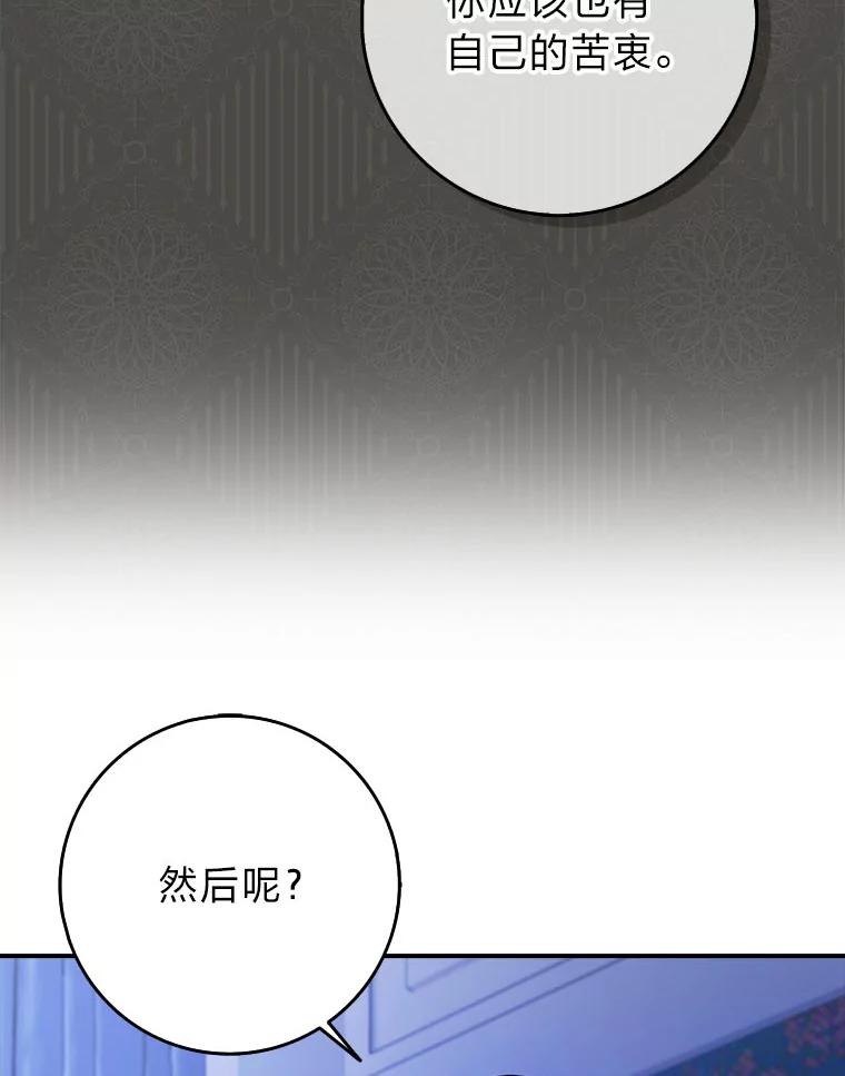 《消失的灰姑娘》20.雨夜遇袭 第103页